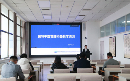 標(biāo)題：呼和浩特分院組織開展領(lǐng)導(dǎo)干部業(yè)務(wù)培訓(xùn)
瀏覽次數(shù)：1334
發(fā)表時間：2024-11-01